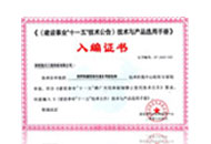 热拌热铺型彩色铺装用胶结料