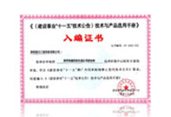 重交通沥青路面专用抗车辙剂