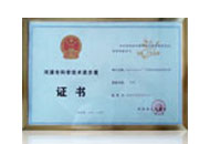 河源市科学技术进步奖一等奖