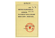 中国机电产品进出口商会