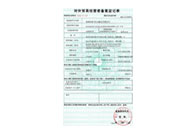 海川股份进出口证