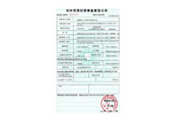 海川工程进出口证