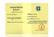 海川配方管理管理