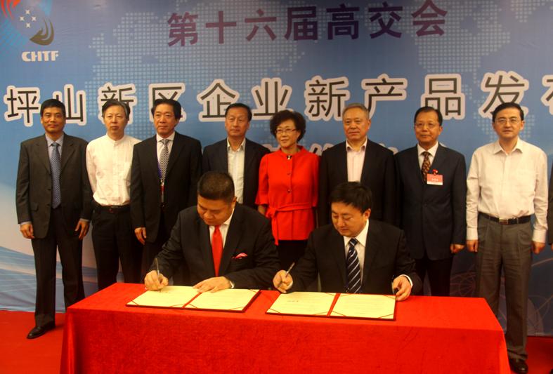 集团总部签约落户坪山新区